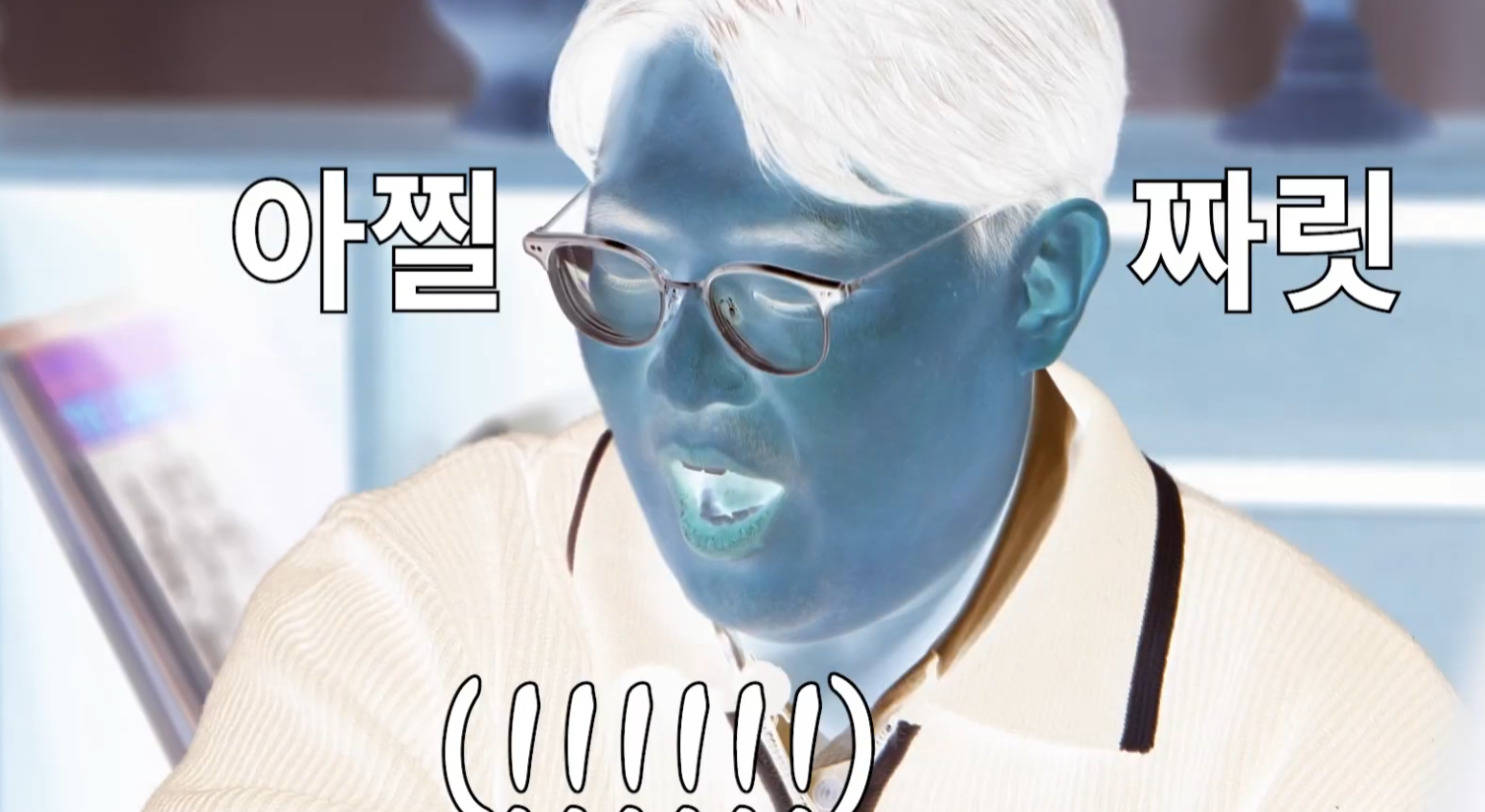 링크컴퍼니(3) - 늘 새로워, 짜릿해!