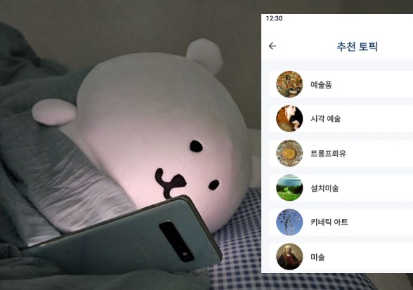 구로구 숭실대(AI+X 프로젝트): 인스타를 대체할 토막지식 앱, 큐레피디아