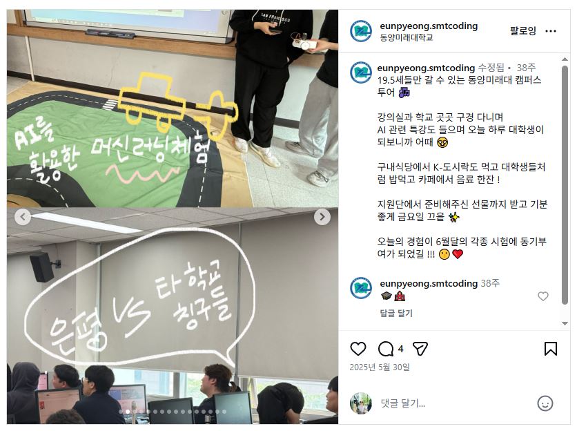 19.5세들의 피지컬AI 교육, 자율주행! (feat. 서울공고 vs 은평메디텍고)