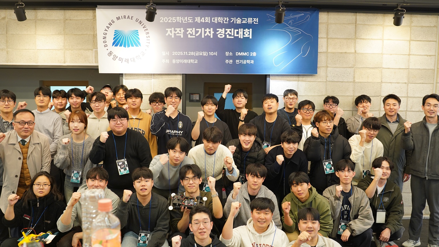 2025학년도 제 4회 대학간 기술 교류전 자작 전기차 경진대회🚗⚡