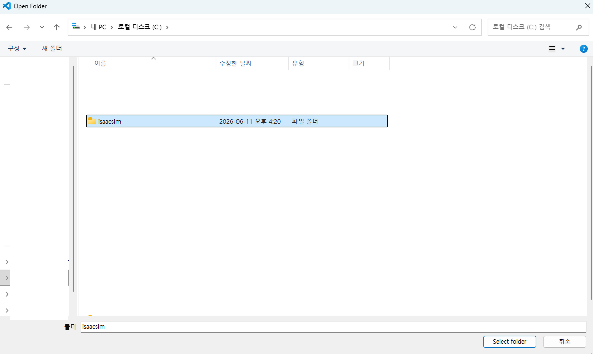 디지털 트윈으로의 첫 걸음, 아이작 심 (Isaac Sim) 6.0 설치하기 image