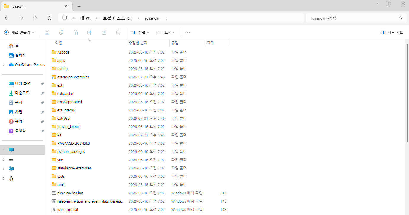 간소화된 아이작 심 설치 방법 image