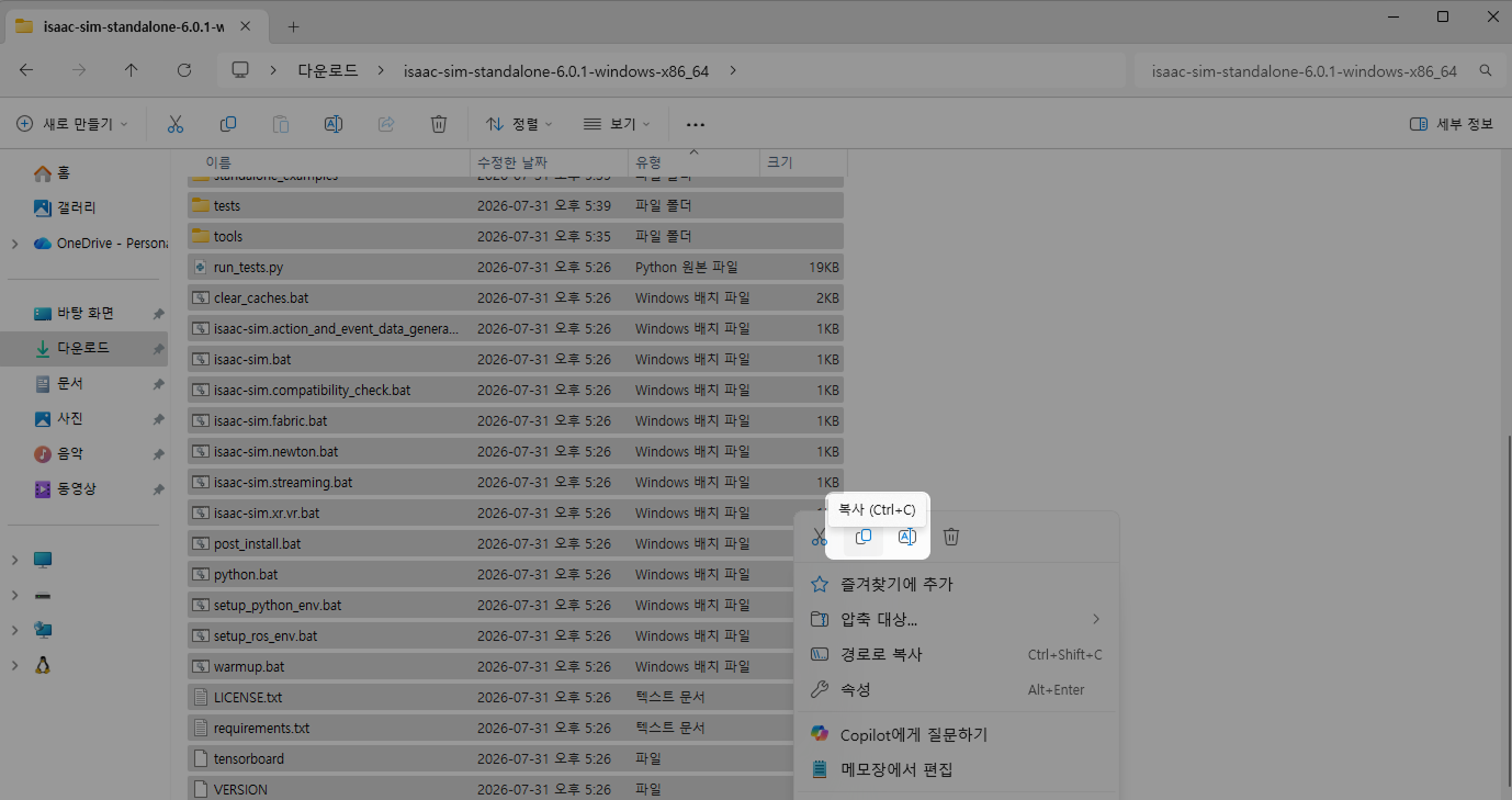 간소화된 아이작 심 설치 방법 image