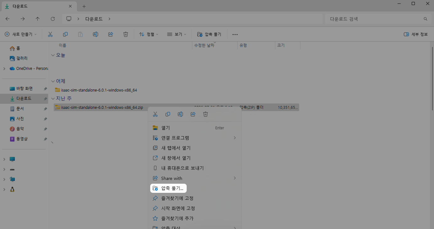 간소화된 아이작 심 설치 방법 image