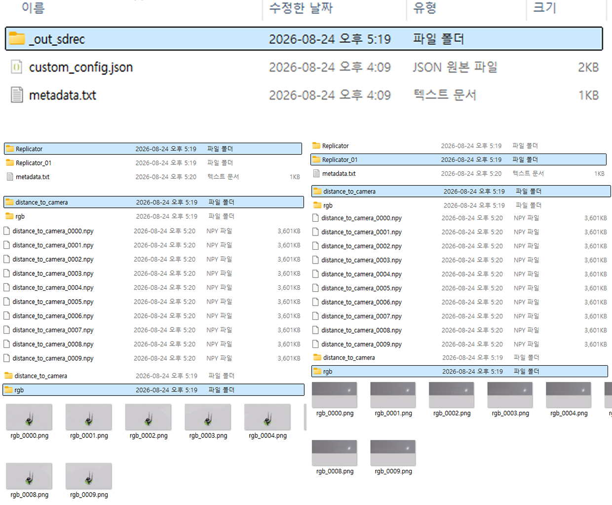 아이작 심에서 센서 데이터 수집 해보기 image