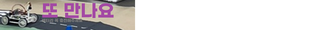 청주대학교 자율주행 자동차 강의 후기(2) image