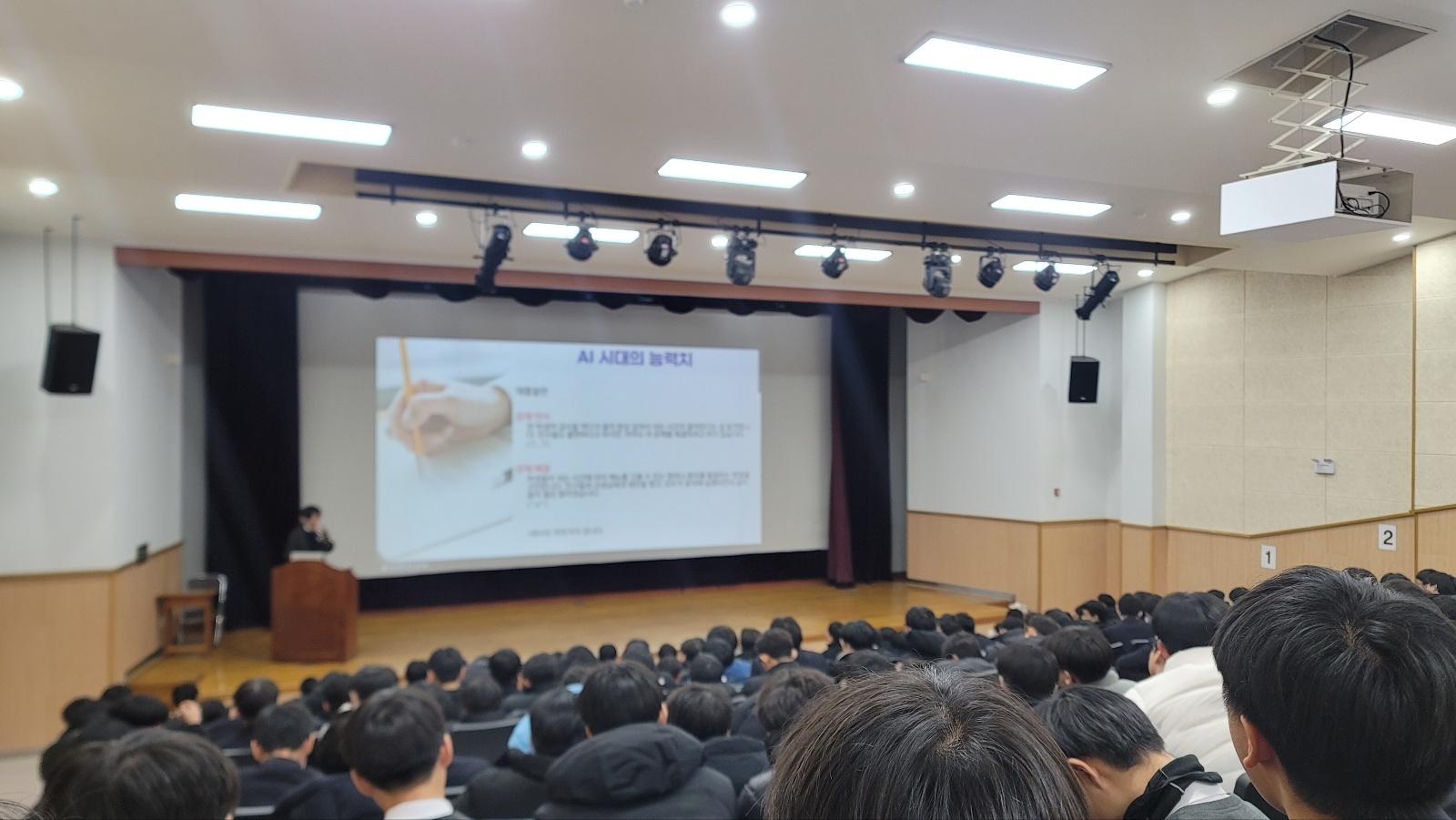 2024 대구 대륜중학교 AI 강의 image