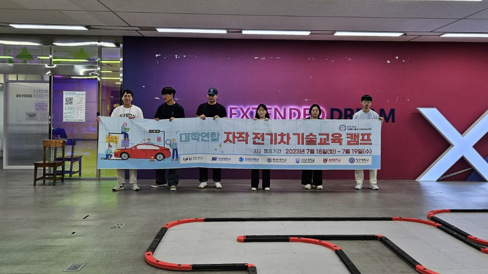 2023 대학연합 자작 전기차 기술 교육 캠프 image