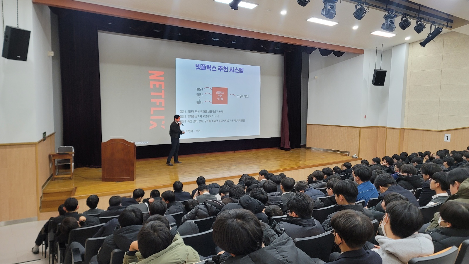2024 대구 대륜중학교 AI 강의 image