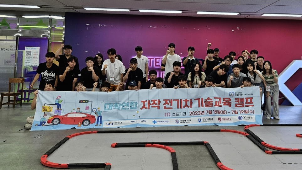 2023 대학연합 자작 전기차 기술 교육 캠프 image