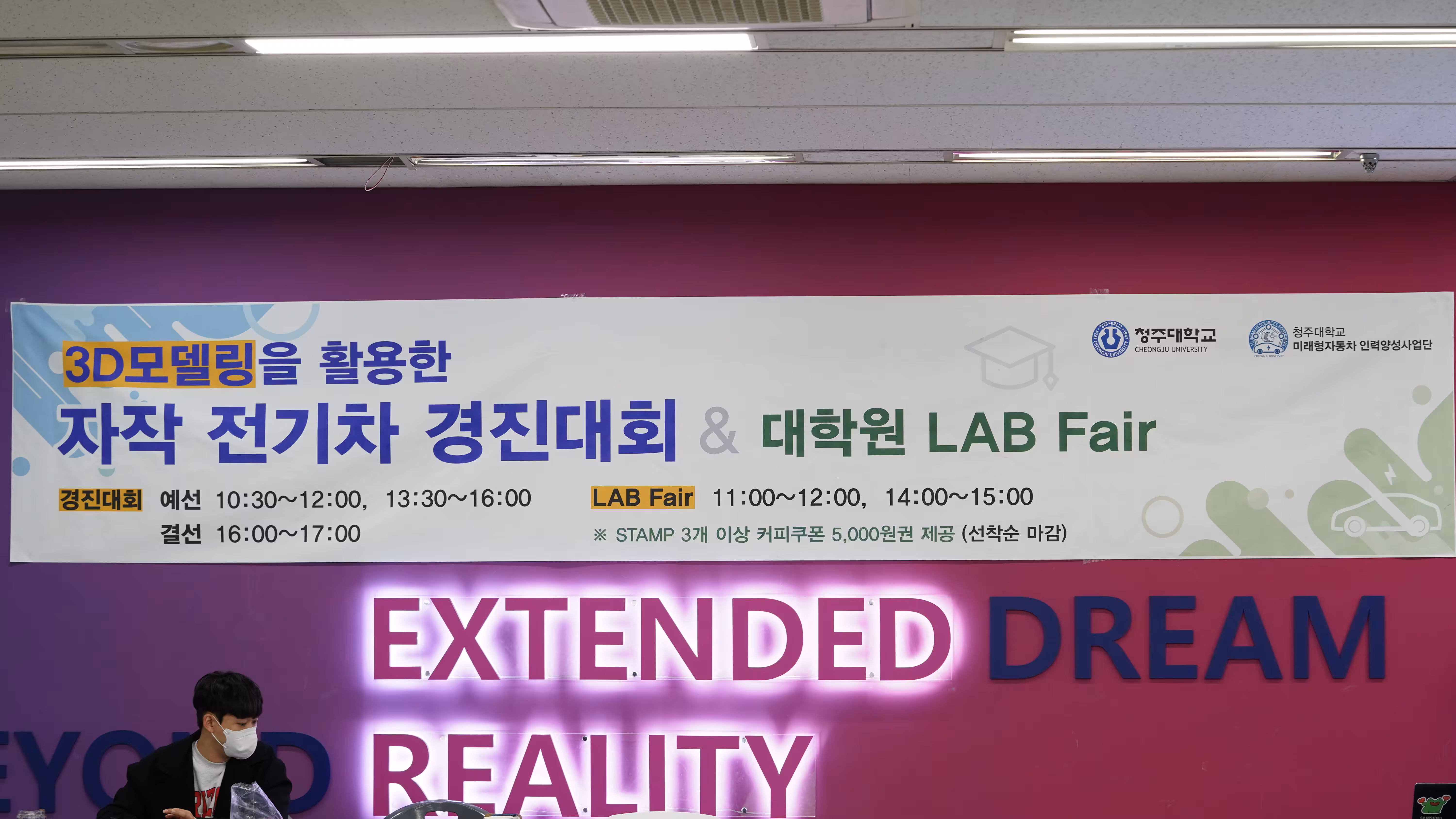 청주대학교 제1회 3D모델링을 활용한 자작 전기차 경진대회(2022 2학기) image