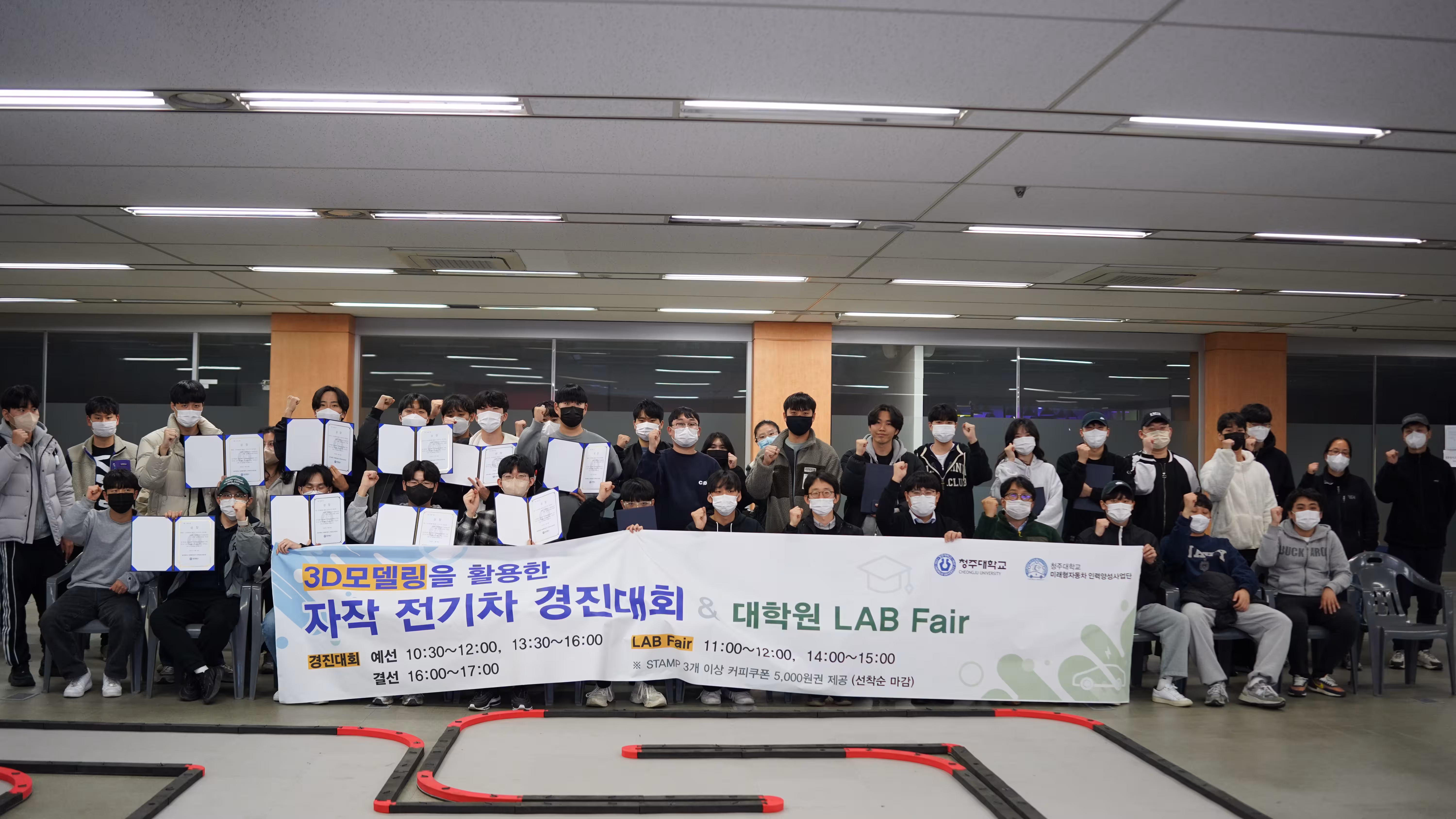 청주대학교 제1회 3D모델링을 활용한 자작 전기차 경진대회(2022 2학기)
