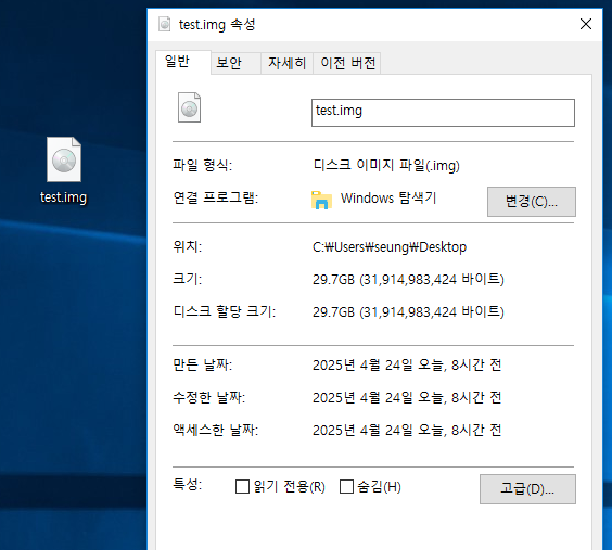 [라즈베리파이5] 커스텀 이미지 파일 만들기 image