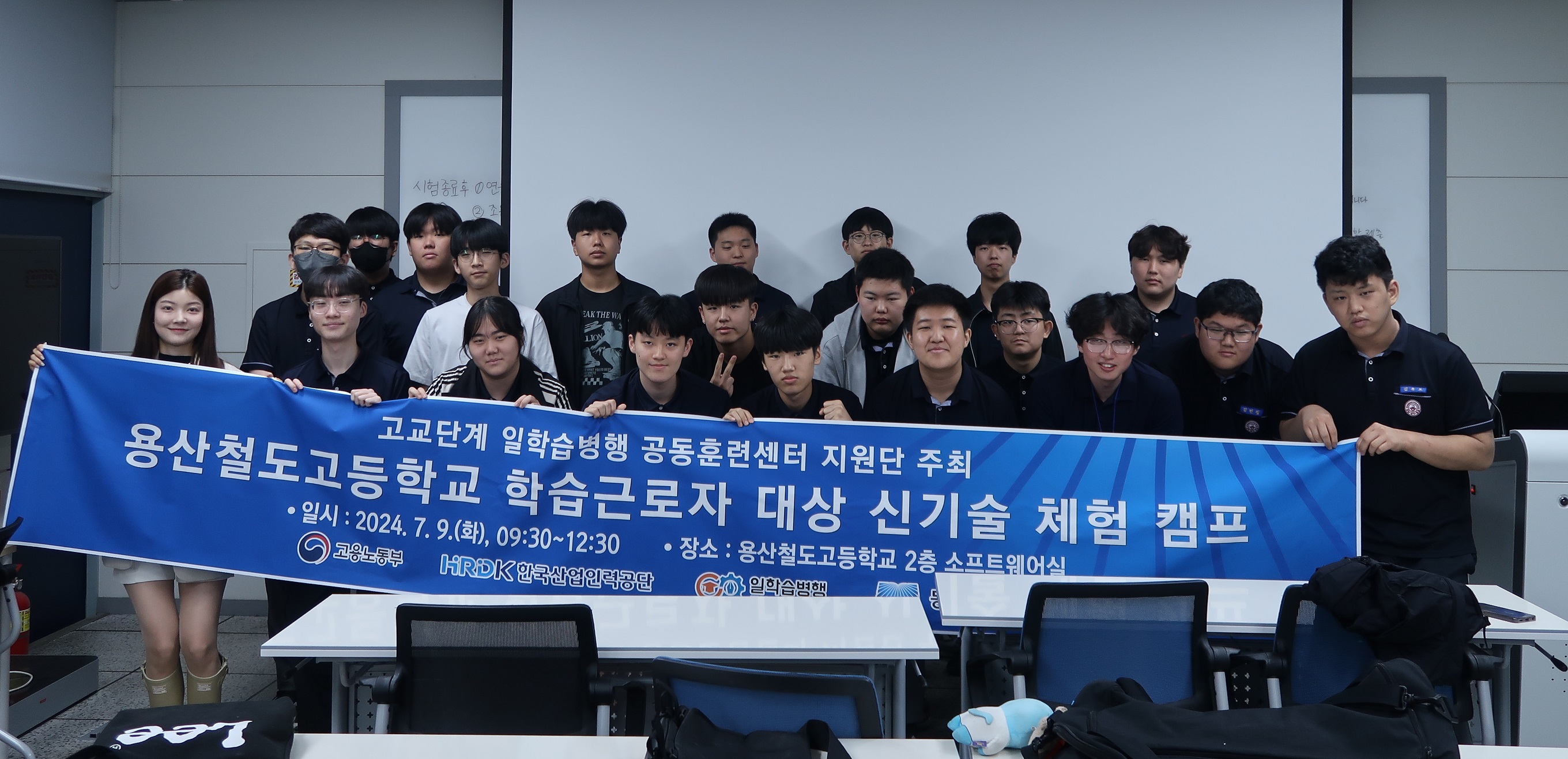 용산철도고등학교 AI교육/AI강의 image