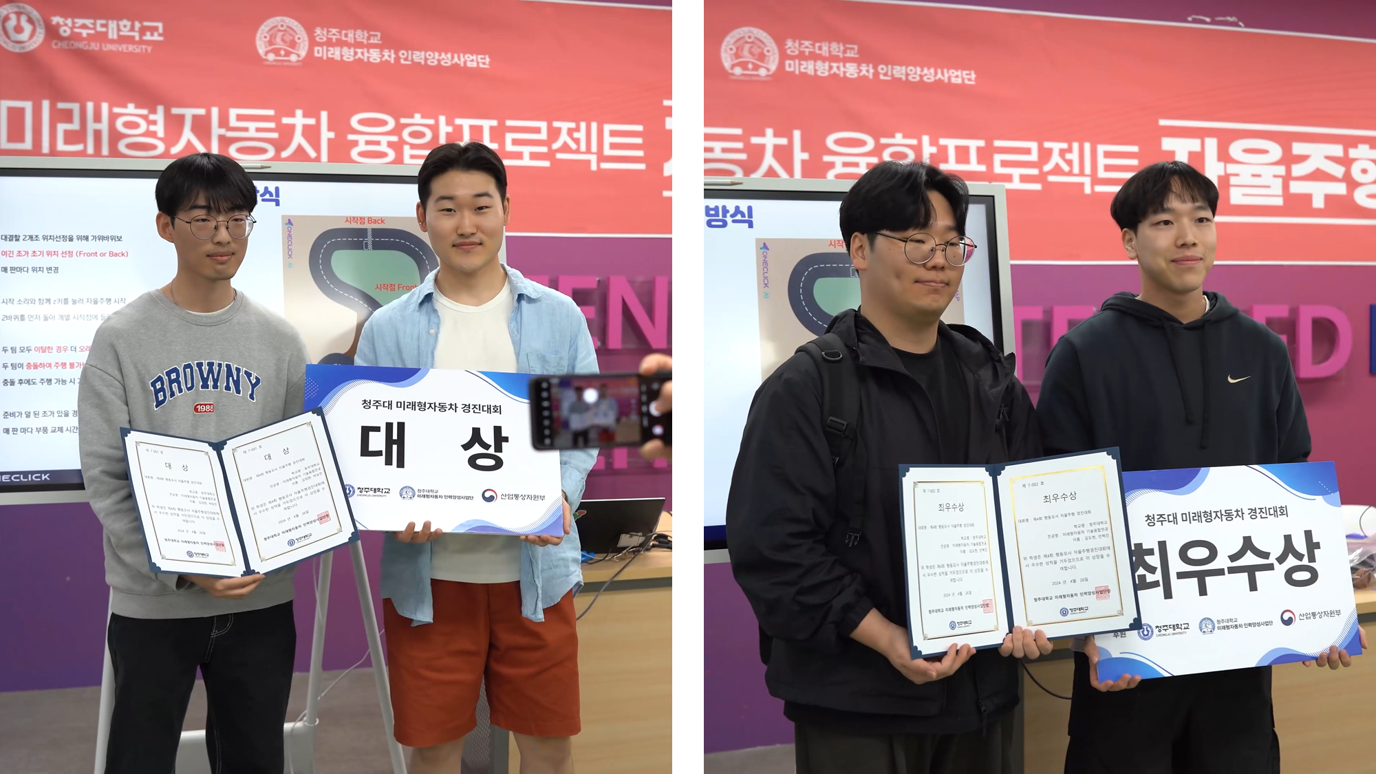 청주대학교 자율주행 경진대회 (2024년 1학기) image