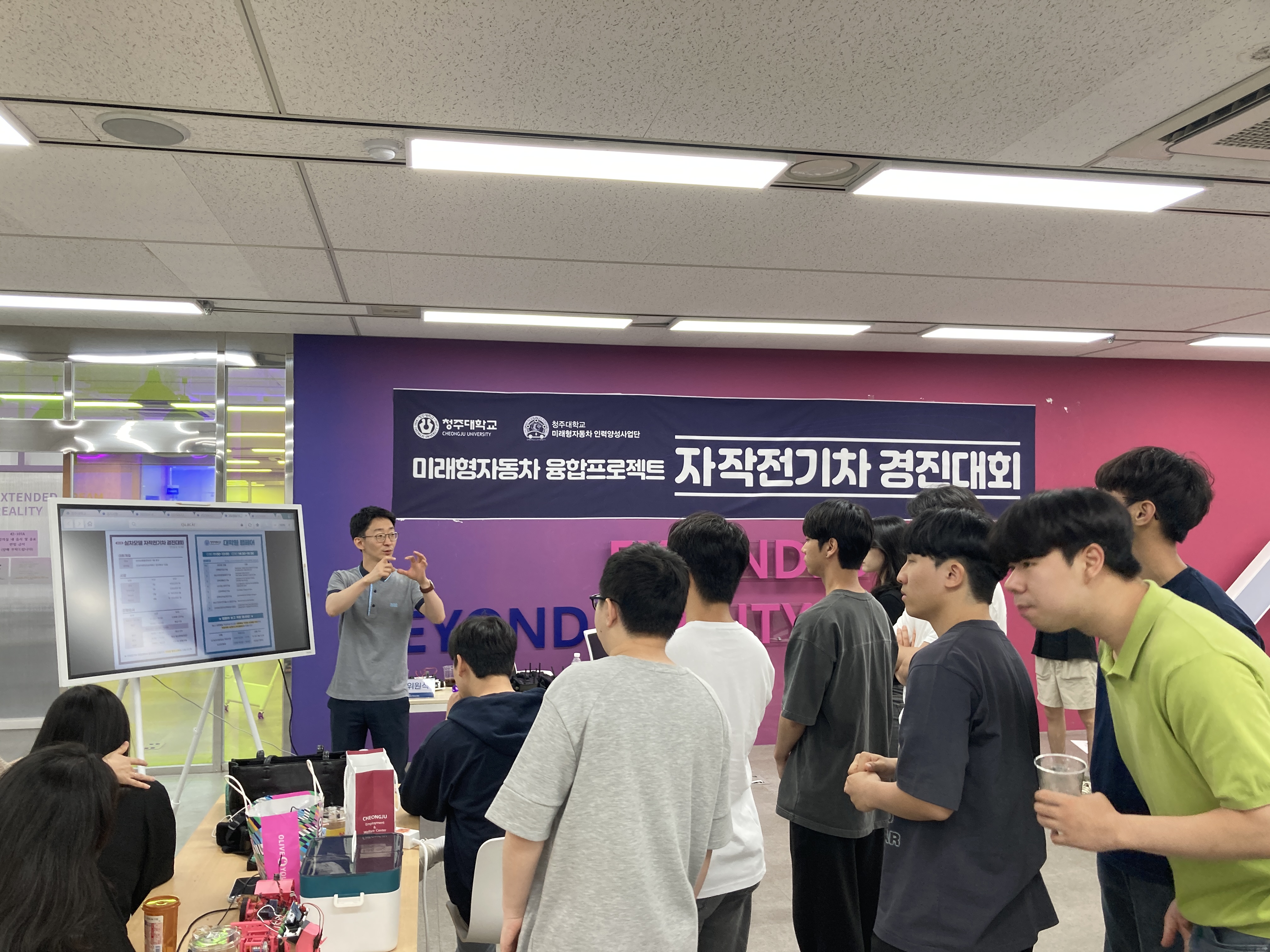 청주대학교 제2회 실차모델 자작전기차 경진대회(2023년 1학기) image