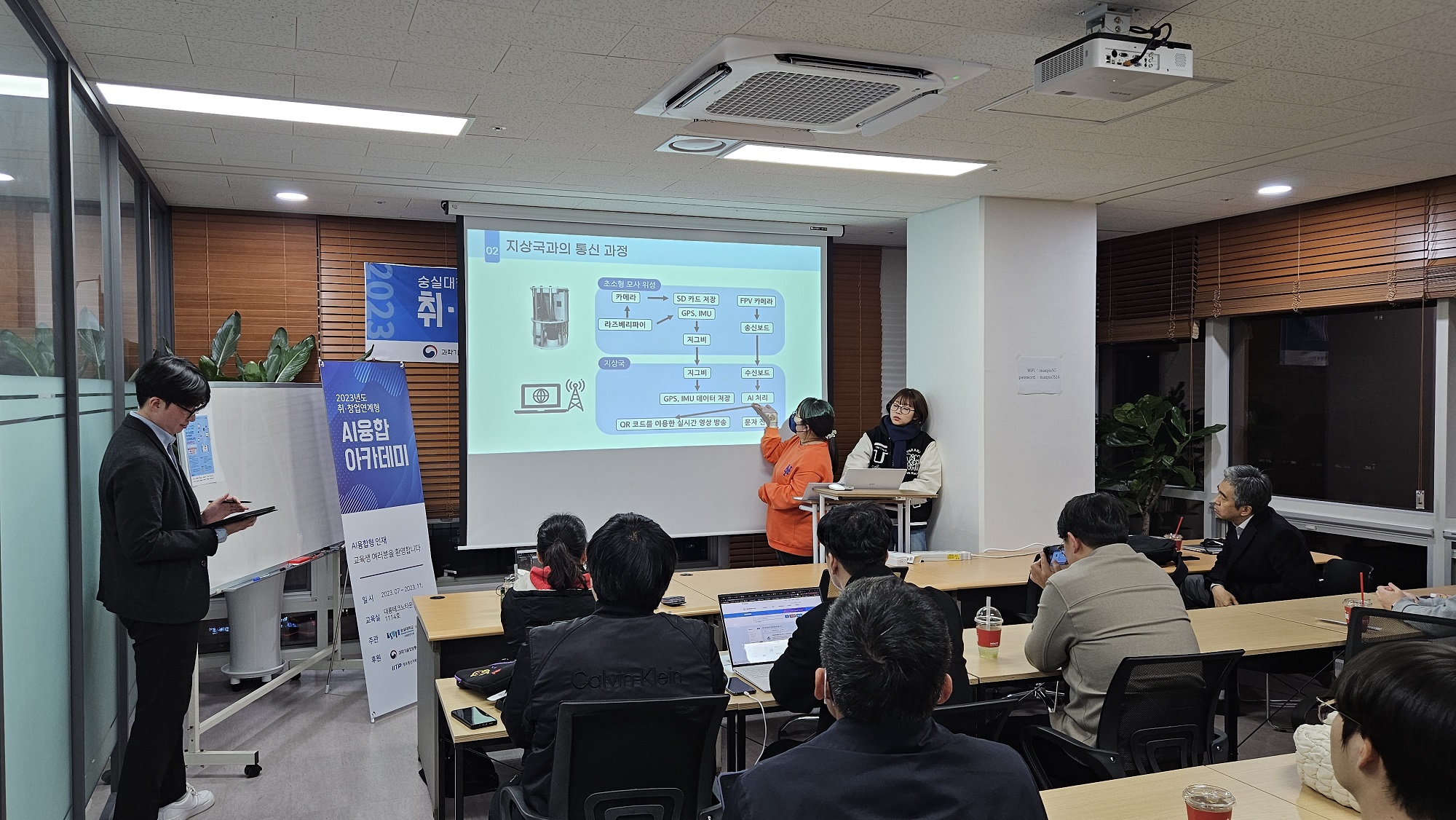 2023 구로구 숭실대 AI+X 아카데미 image