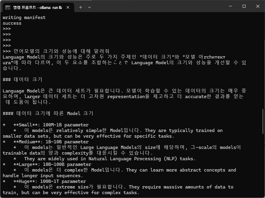 ollama: 인터넷 없이 쓰는 chatGPT? image