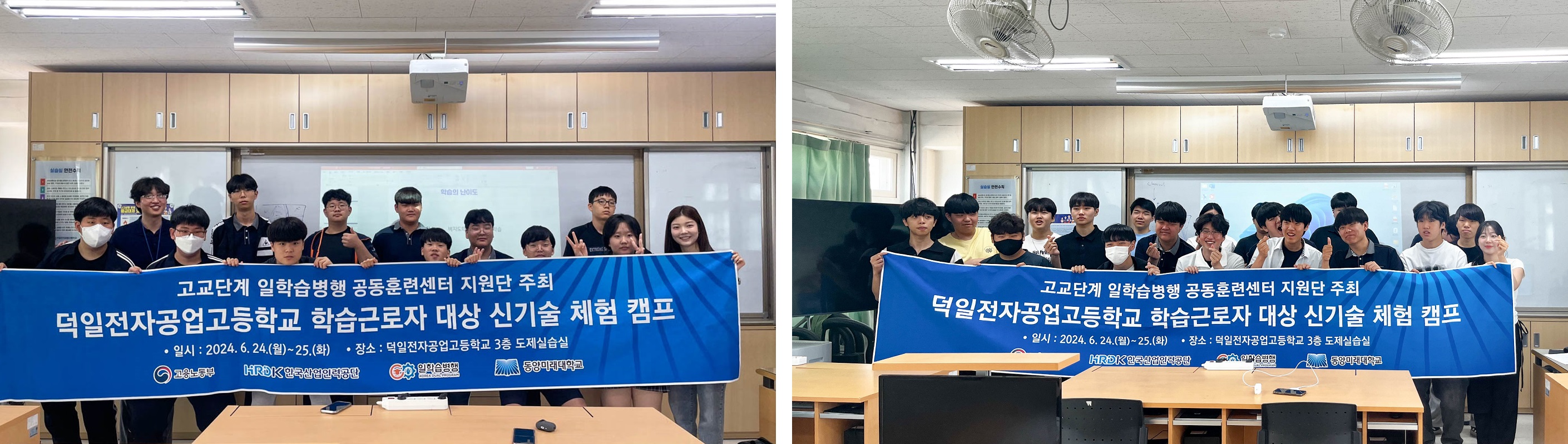 덕일전자공업고등학교 AI교육/AI강의 image