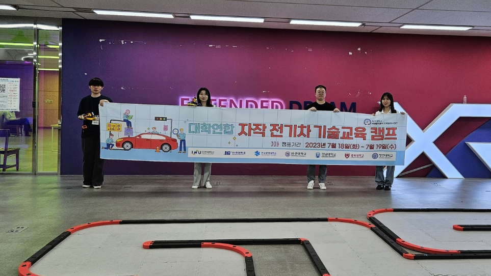 2023 대학연합 자작 전기차 기술 교육 캠프 image