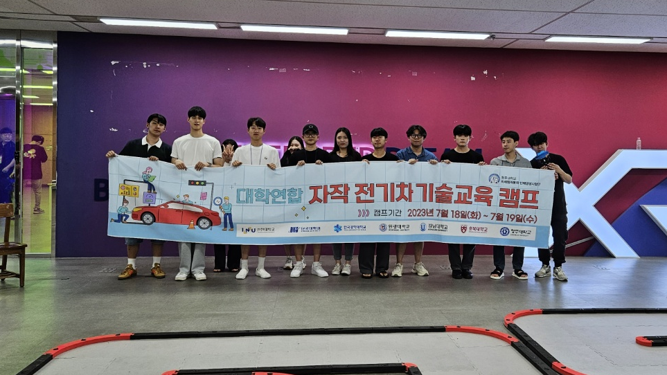 2023 대학연합 자작 전기차 기술 교육 캠프 image