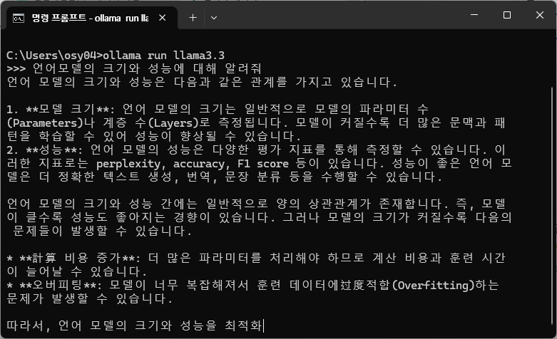 ollama: 인터넷 없이 쓰는 chatGPT? image