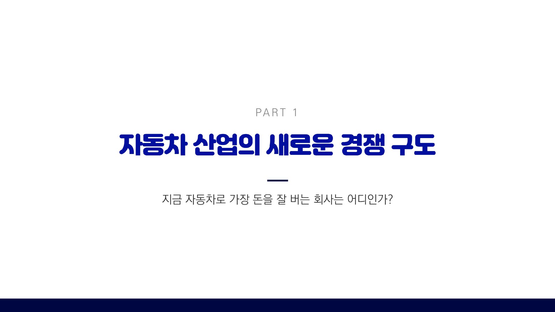 슬라이드 4