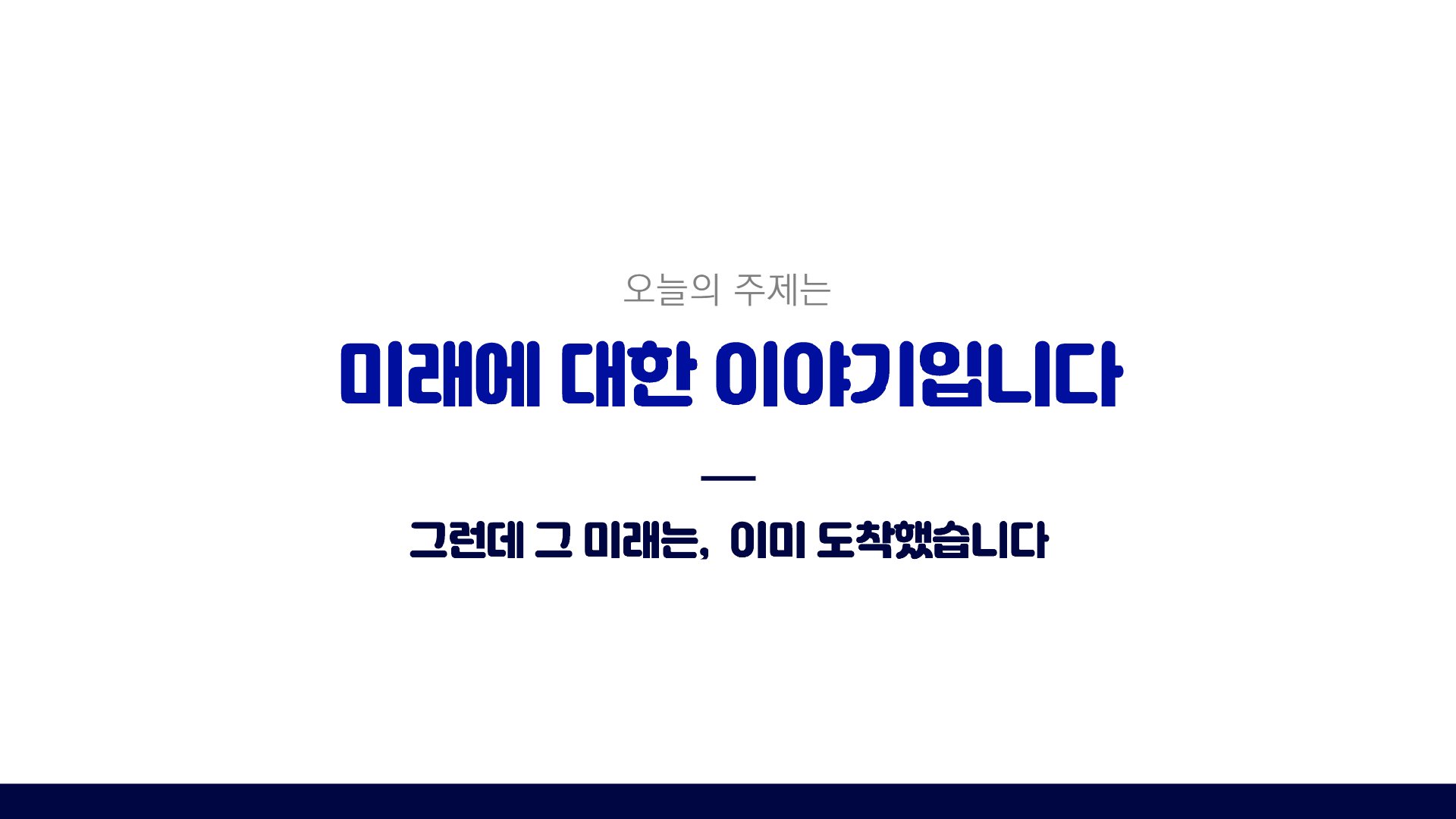 슬라이드 2